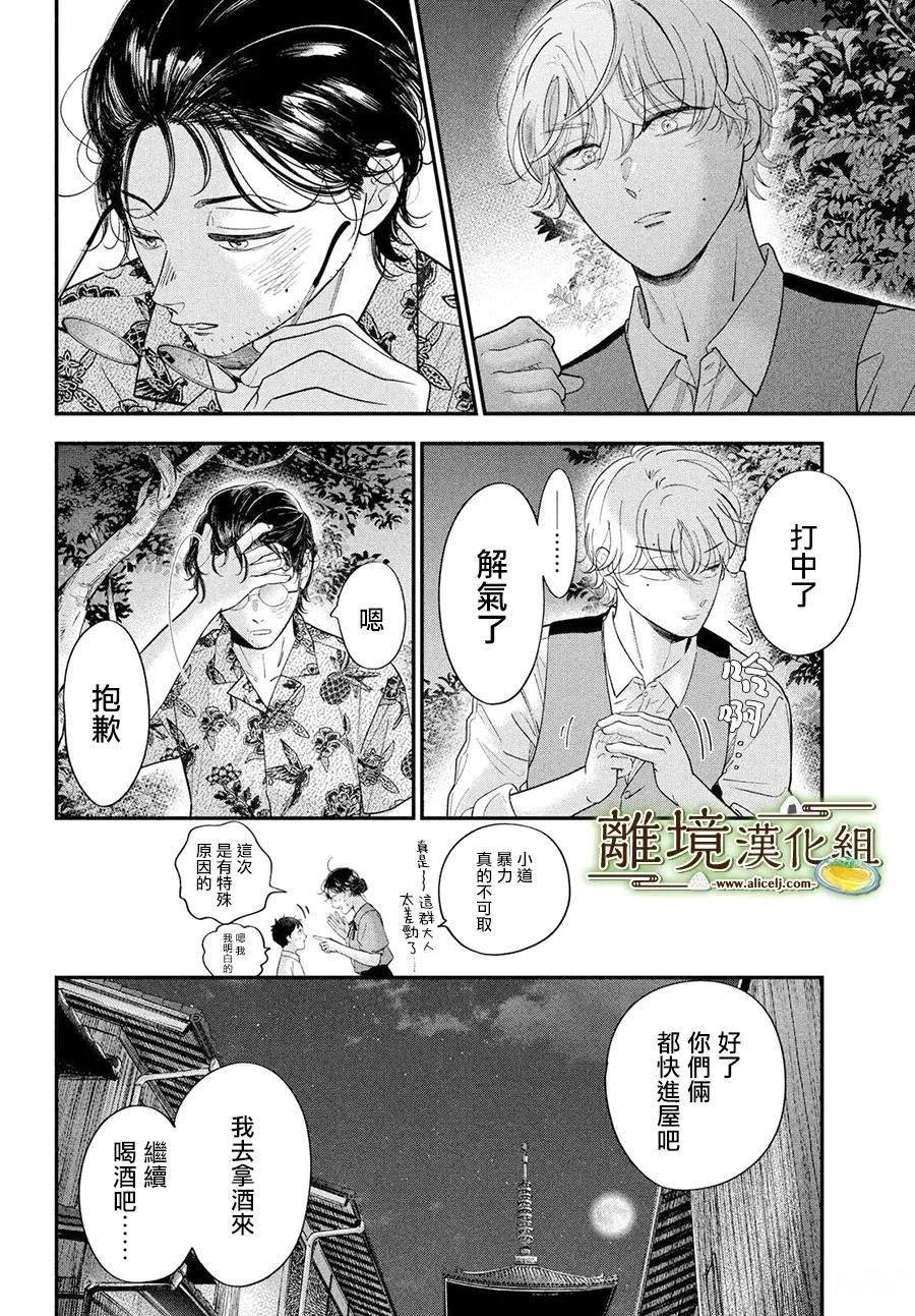 第67话