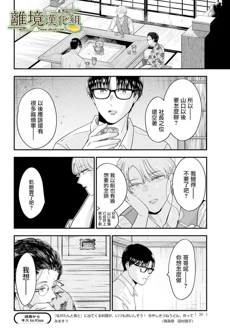第67话