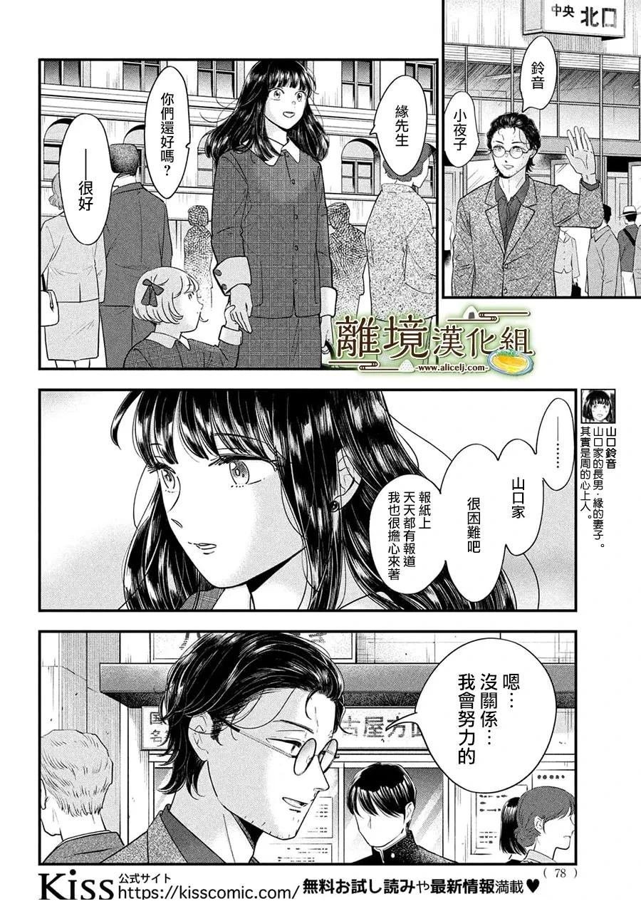 第68话