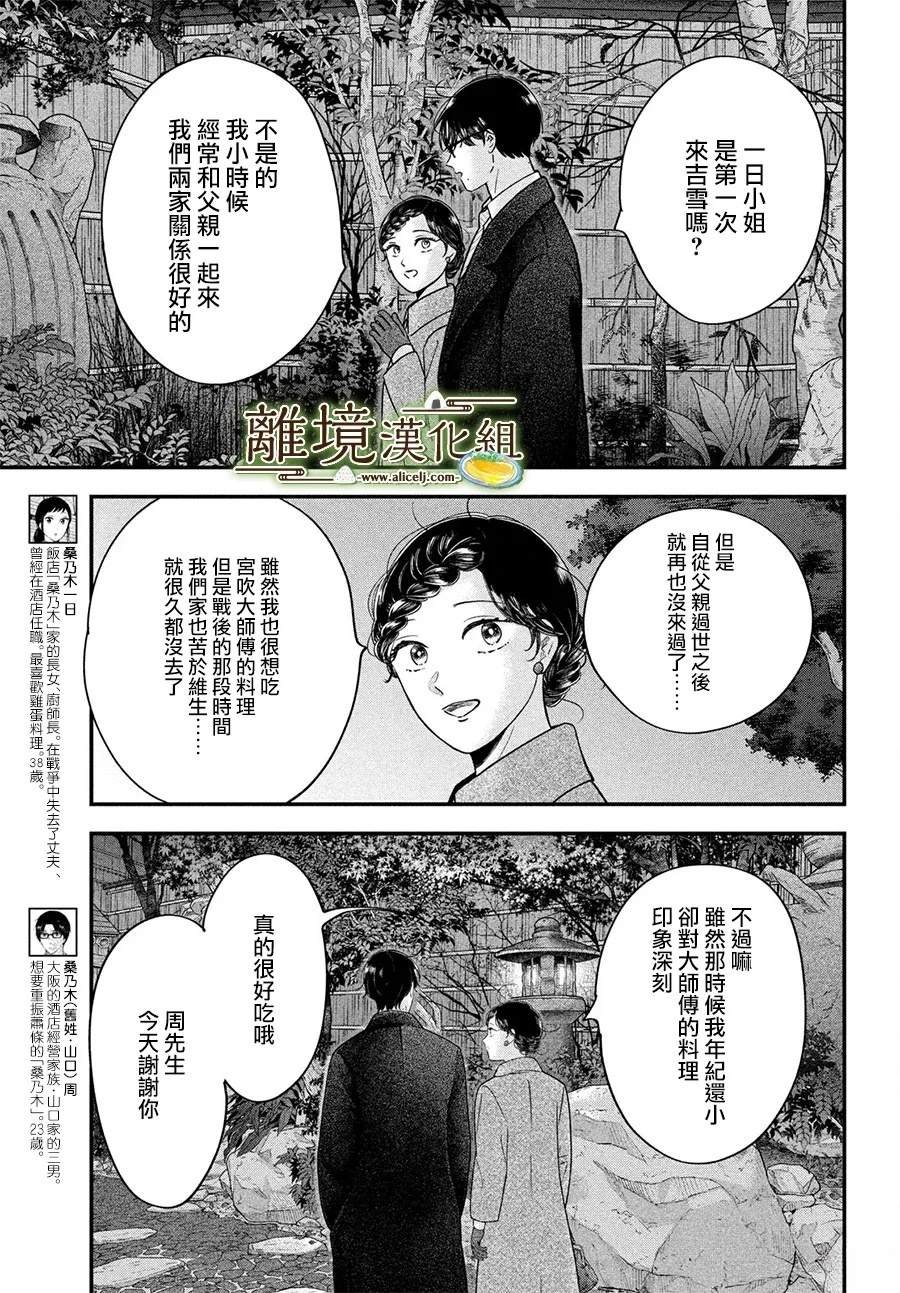 第69话