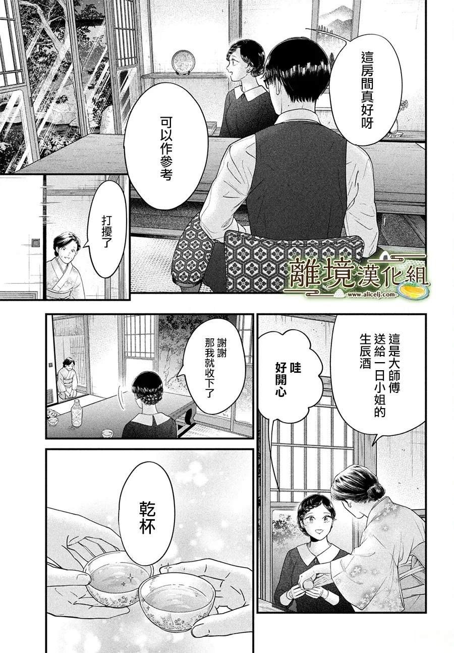 第69话