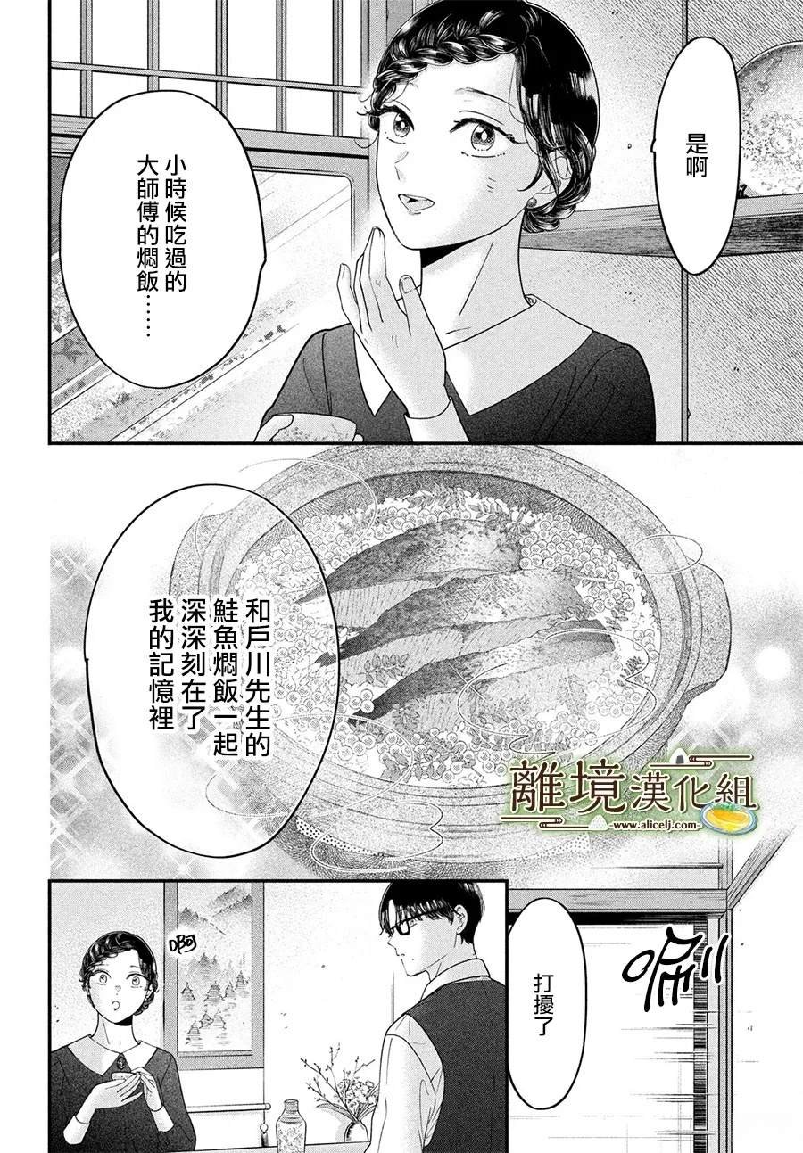 第69话