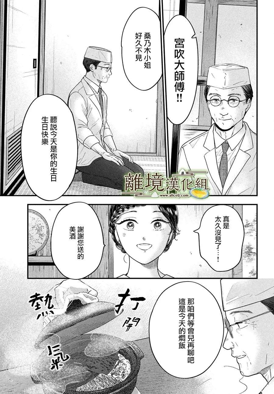 第69话