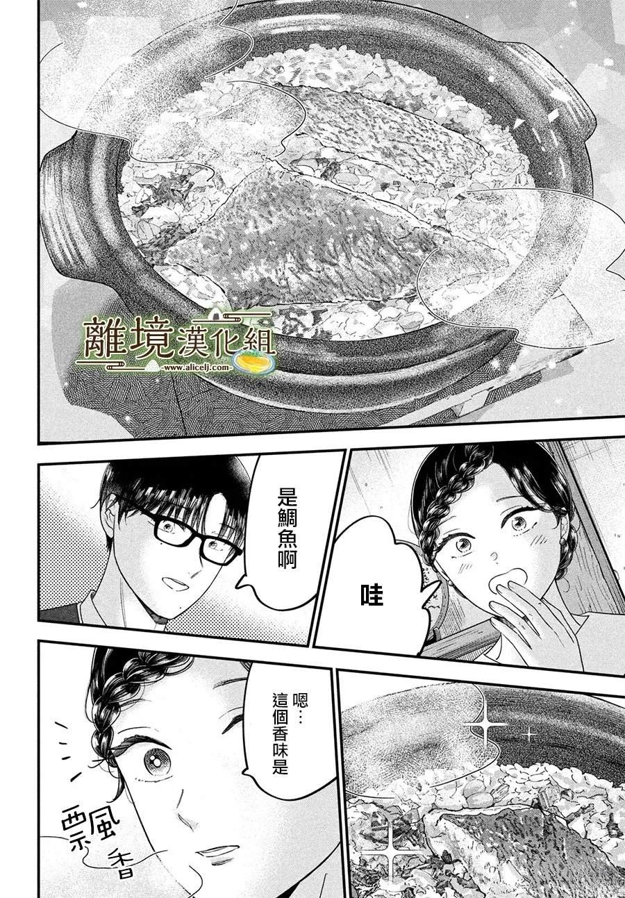 第69话