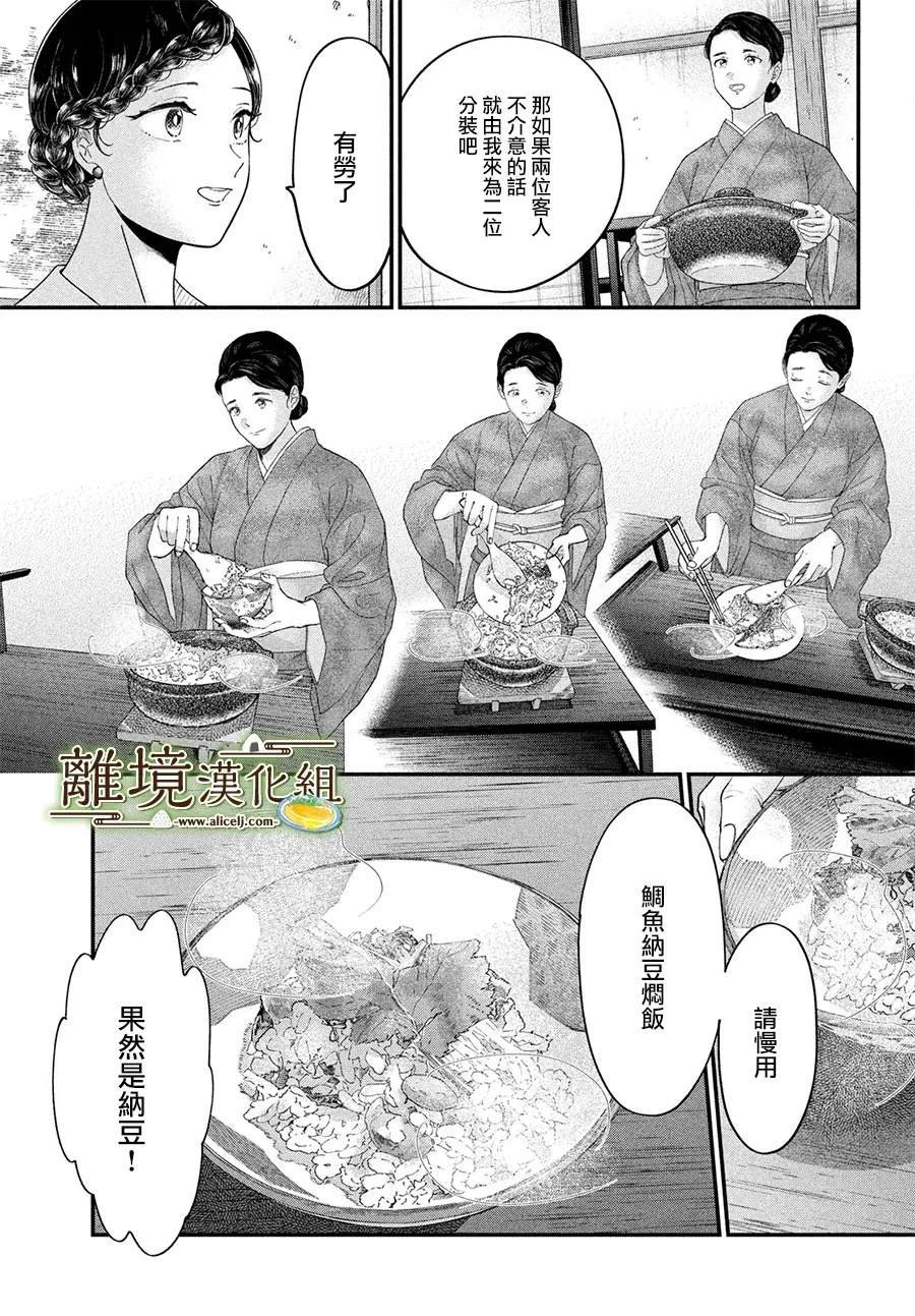 第69话
