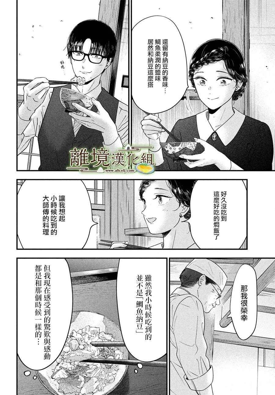 第69话