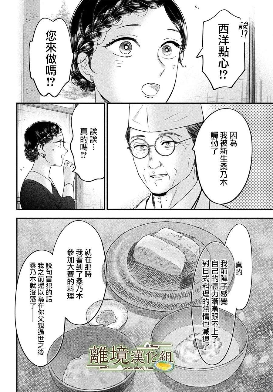 第69话
