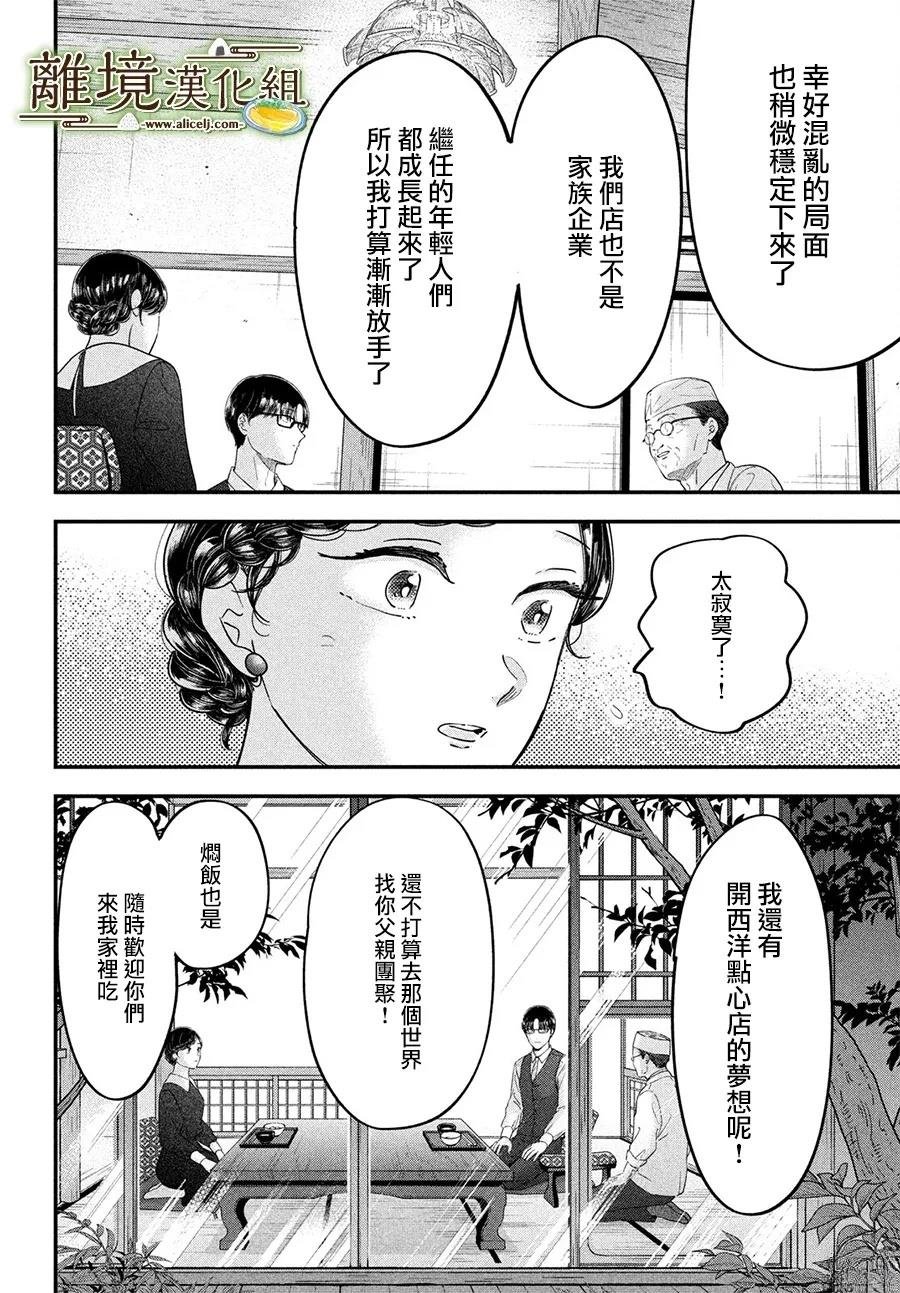 第69话