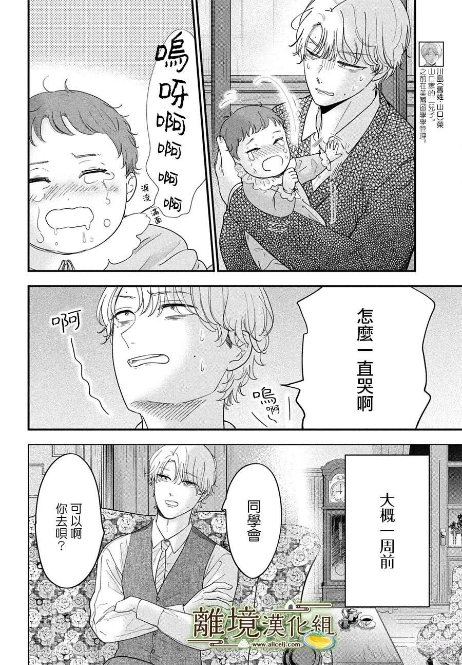 第69话