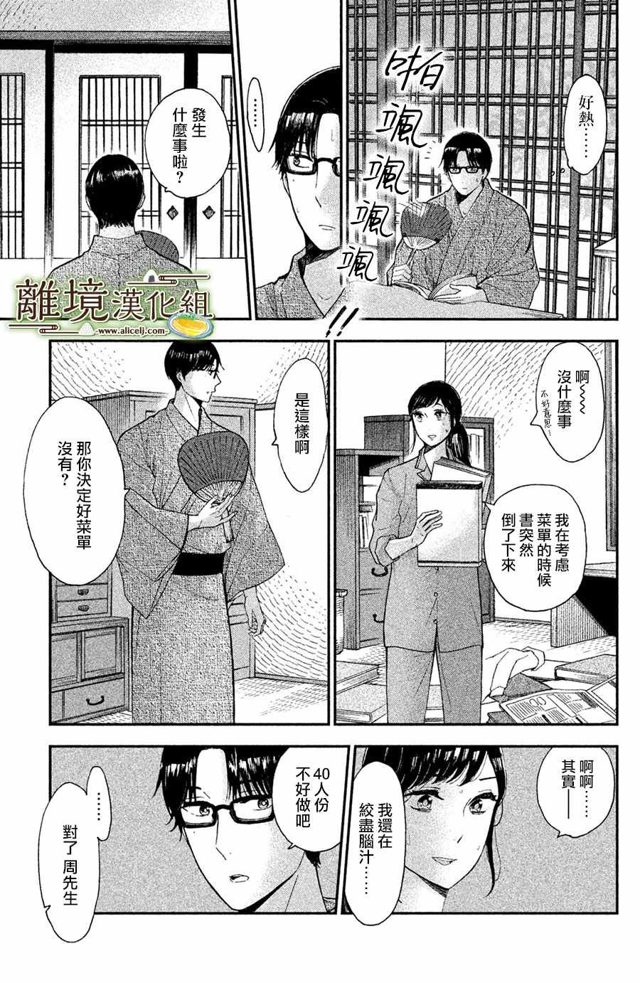 第7话