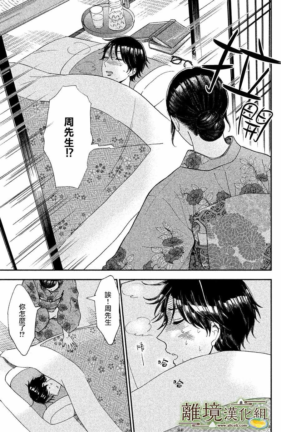 第9话
