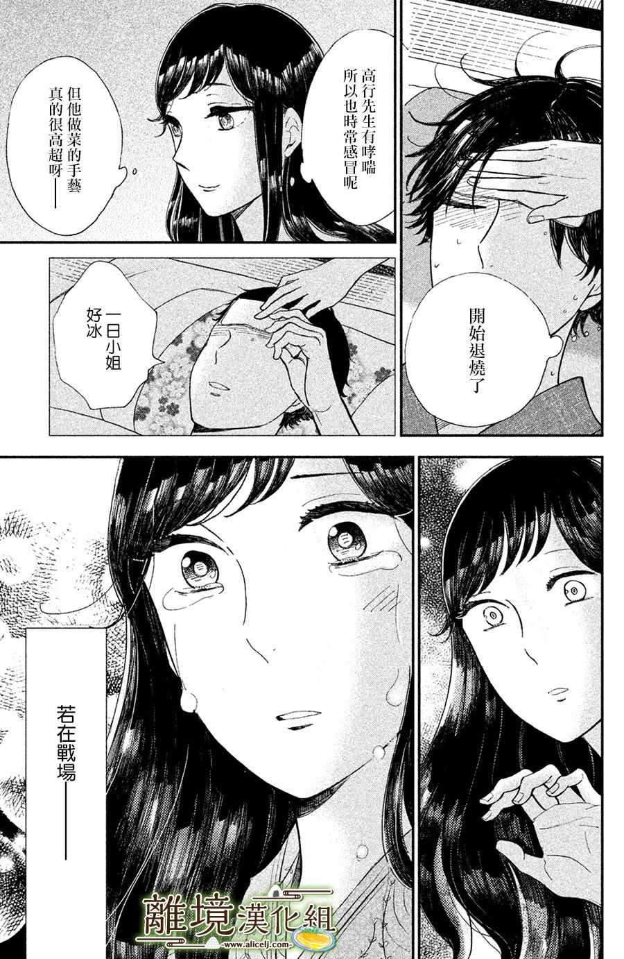 第9话