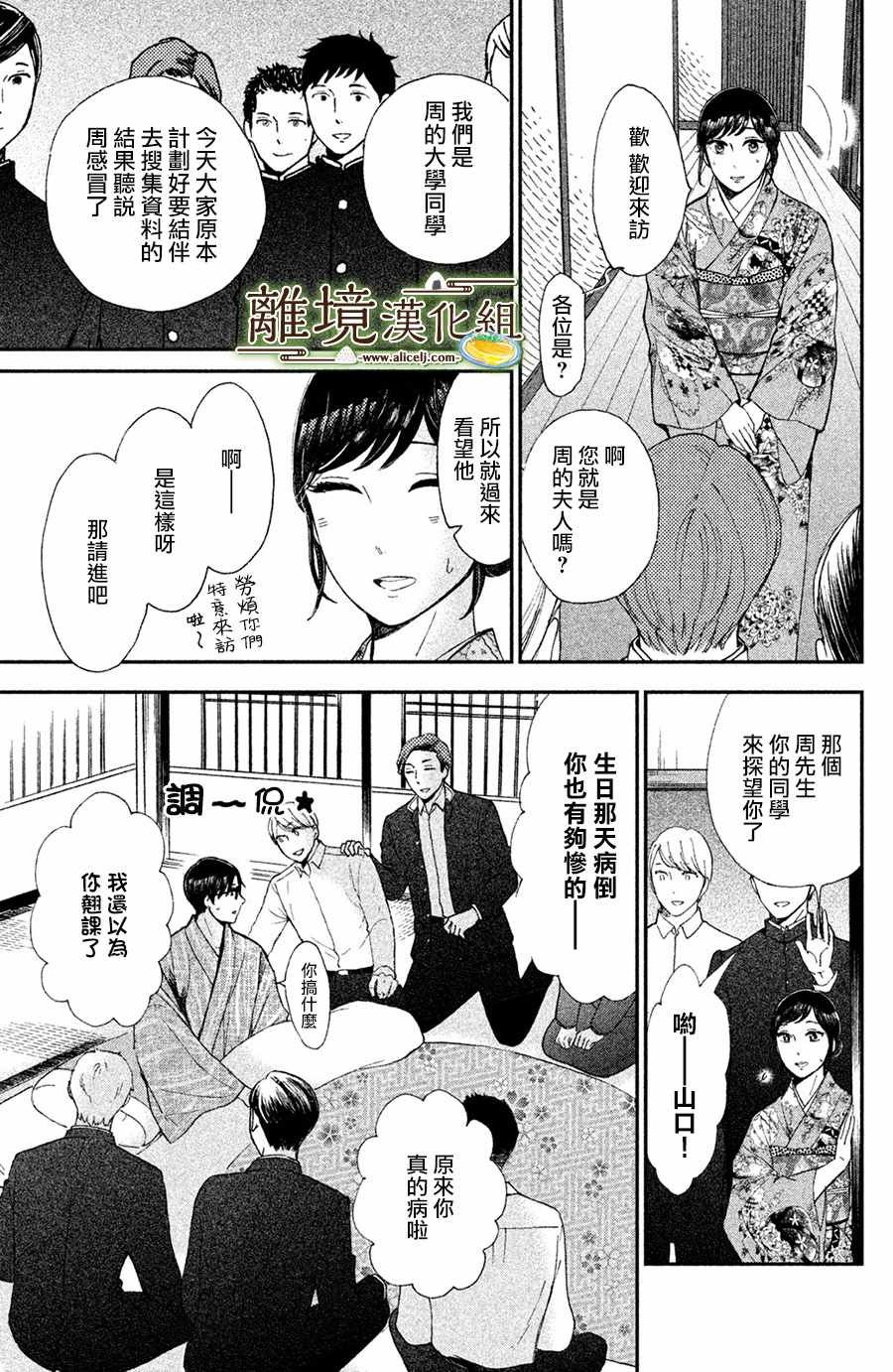 第9话