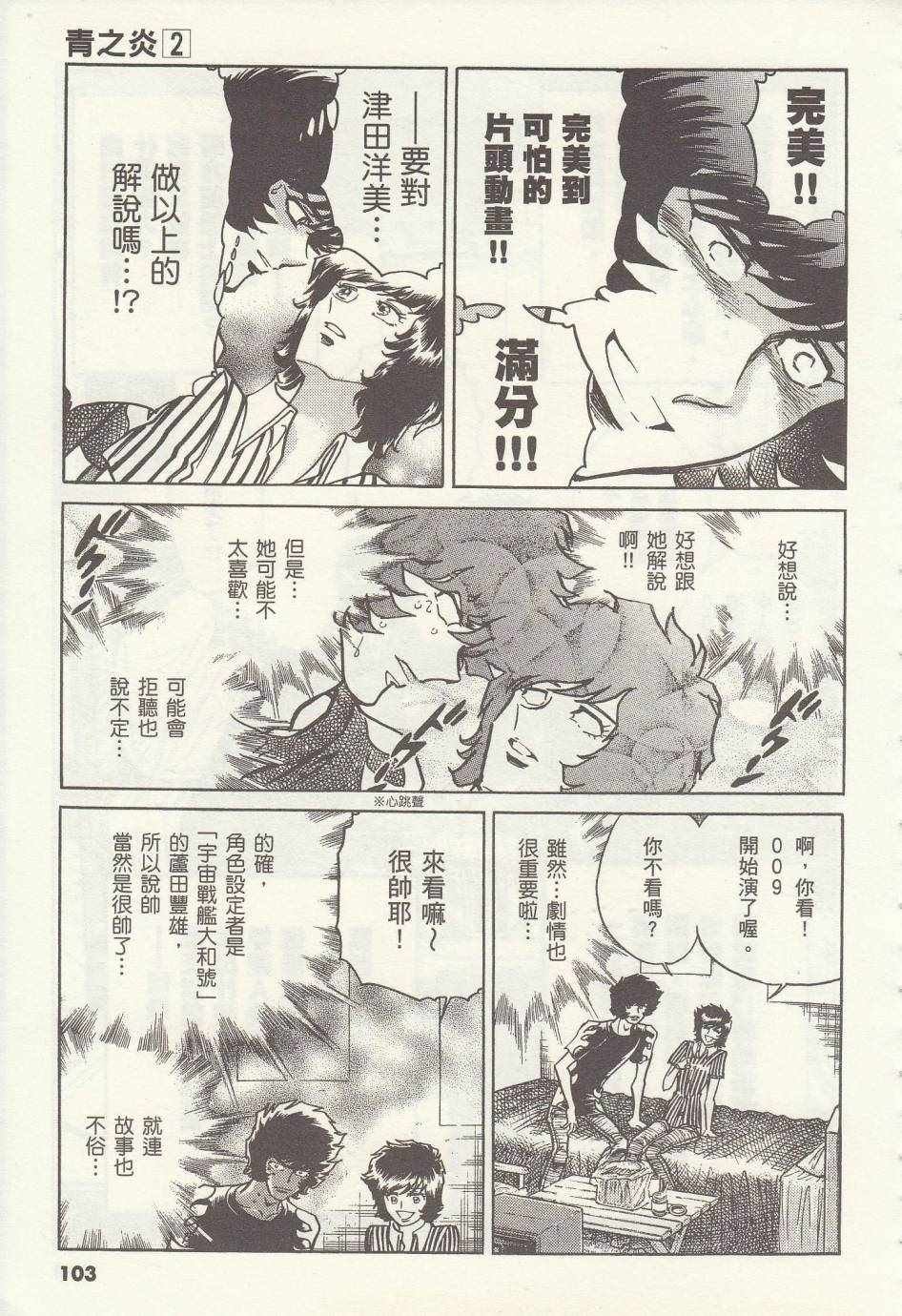 第9话
