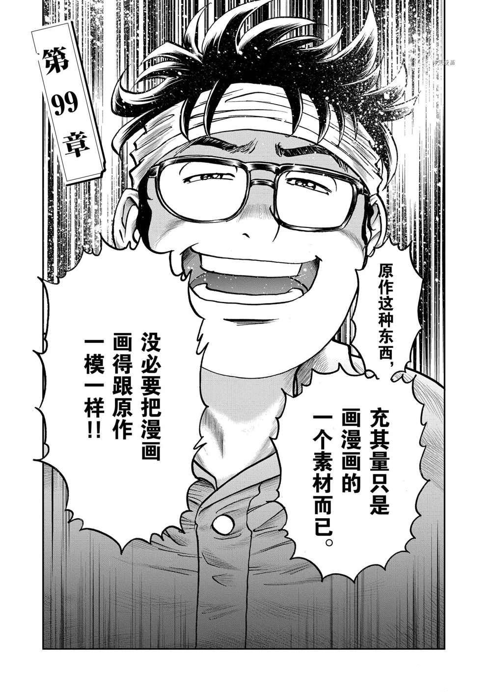 第99话 试看版