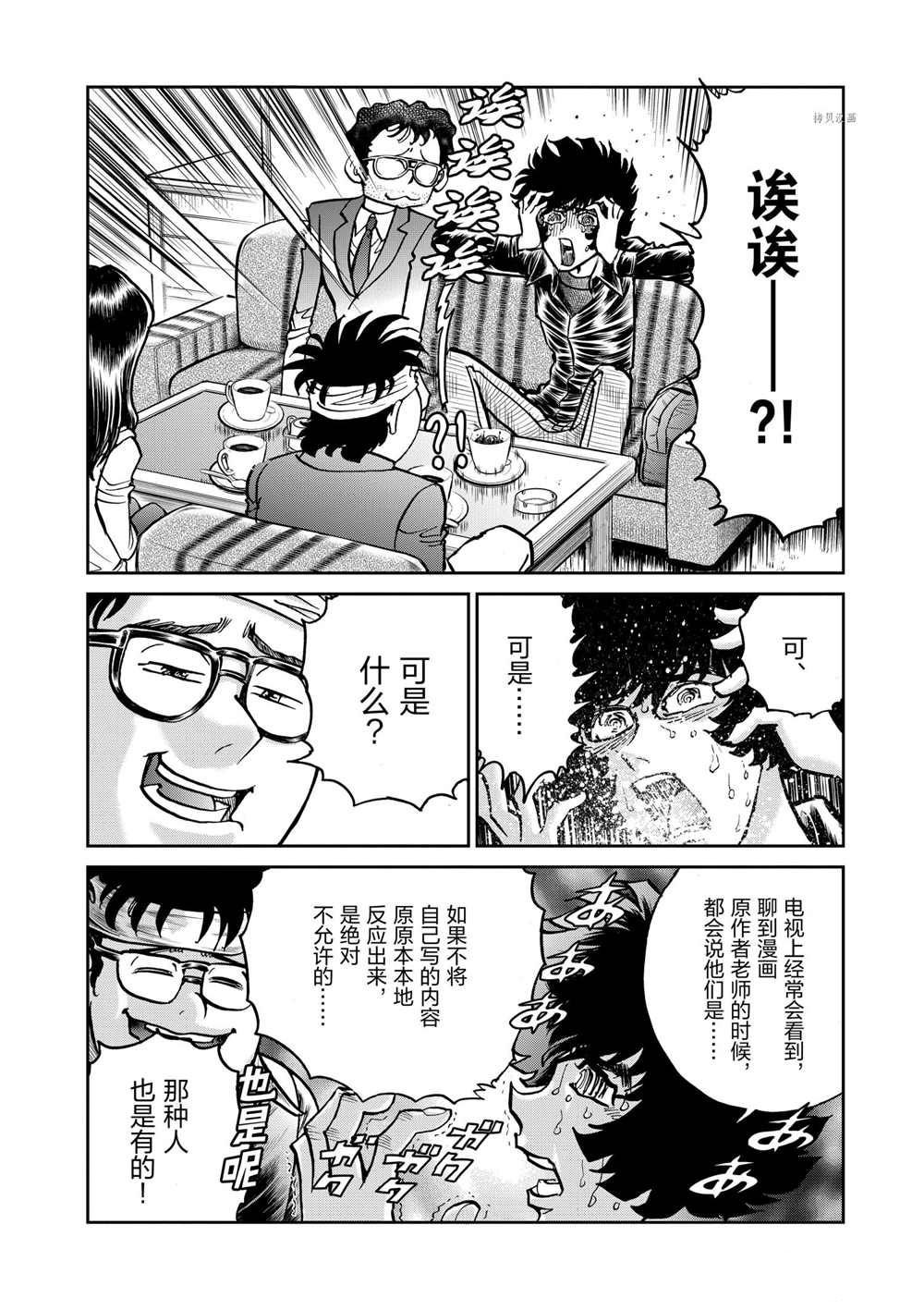 第99话 试看版