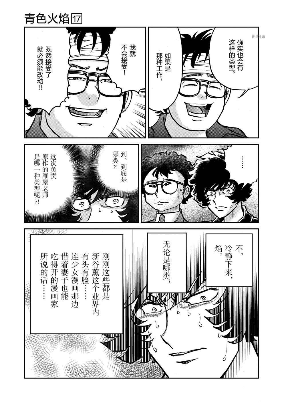 第99话 试看版