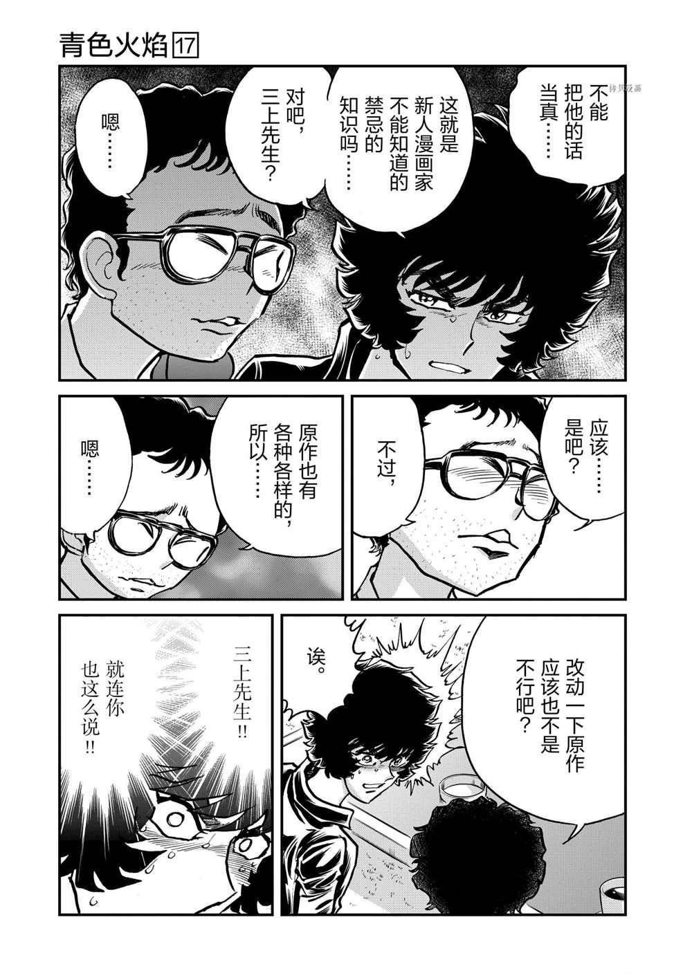 第99话 试看版