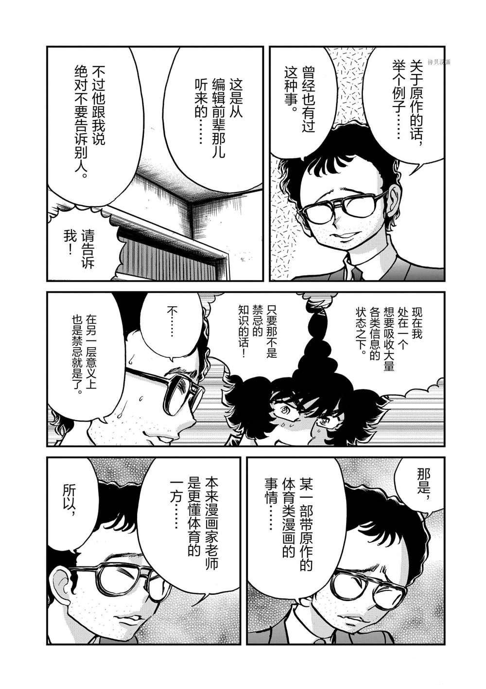 第99话 试看版