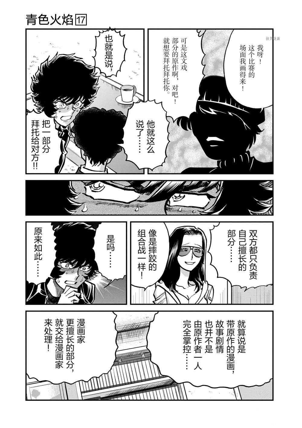 第99话 试看版