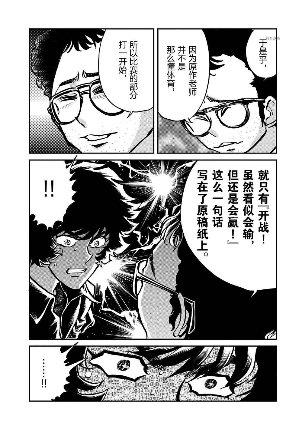 第99话 试看版