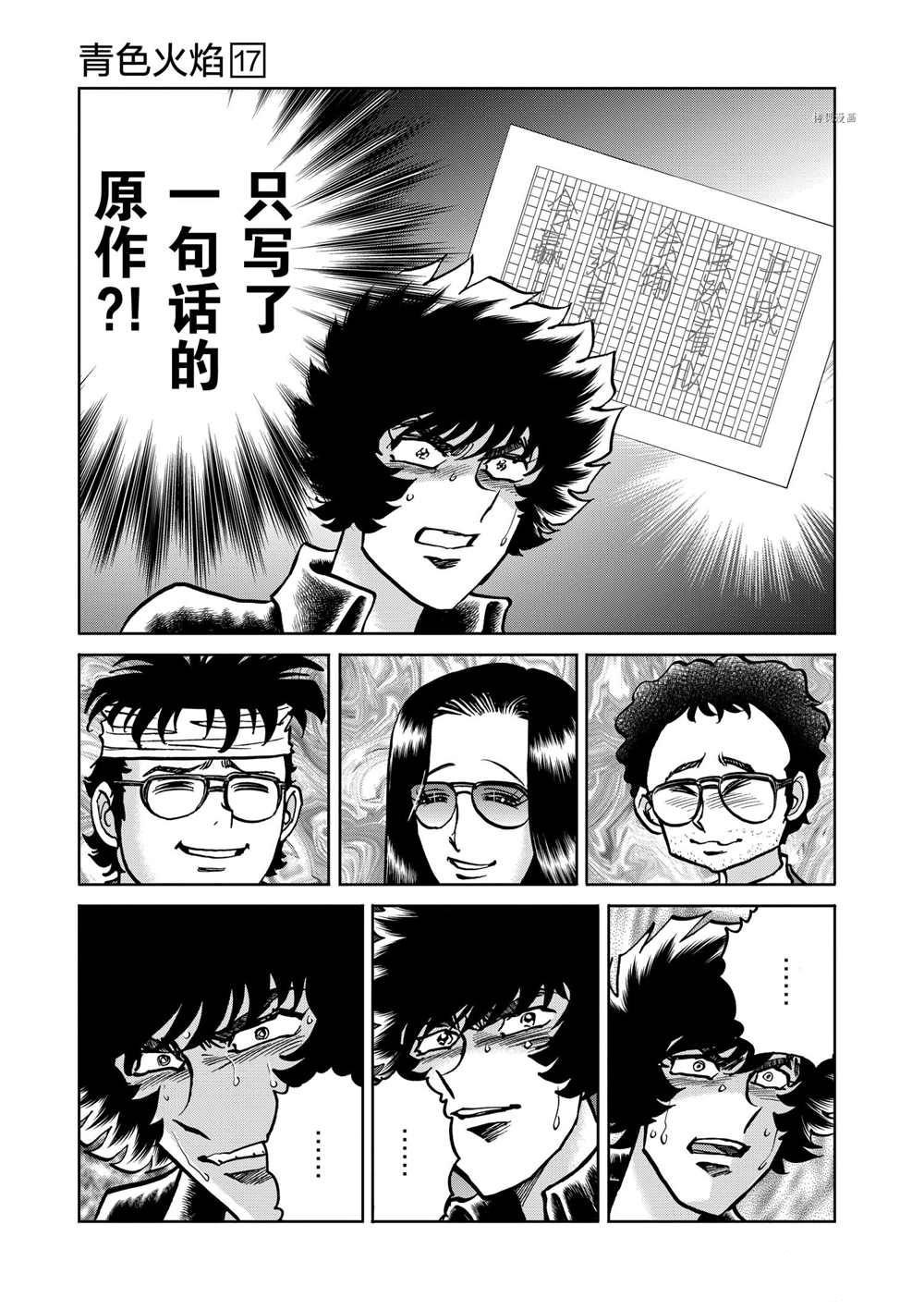 第99话 试看版