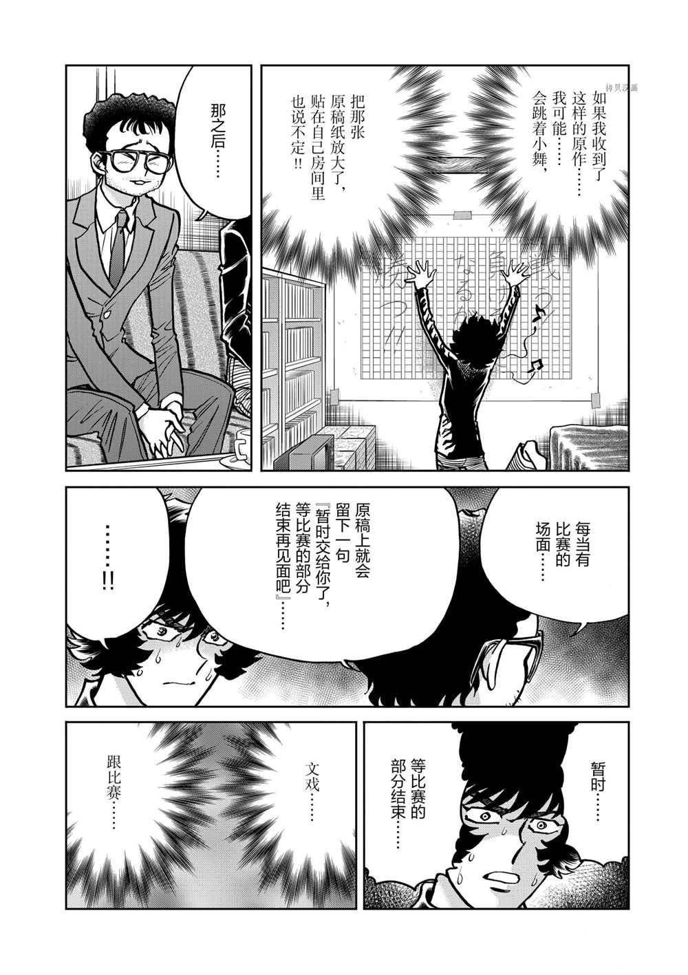 第99话 试看版