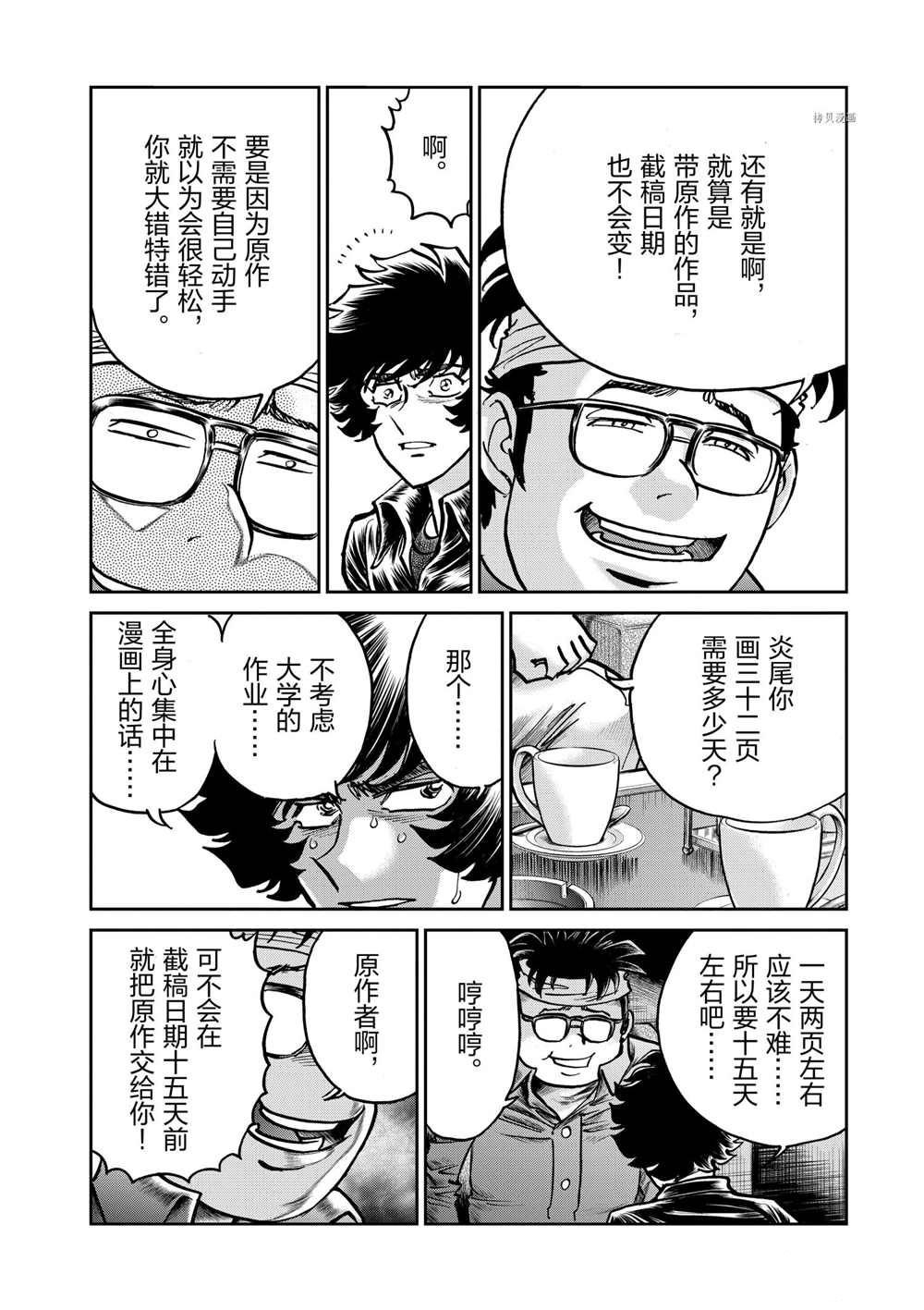 第99话 试看版