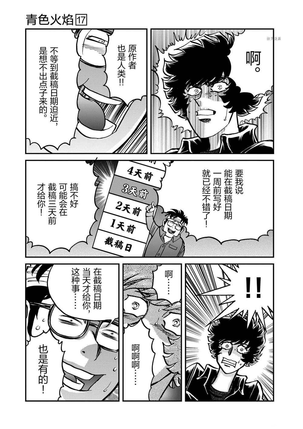 第99话 试看版
