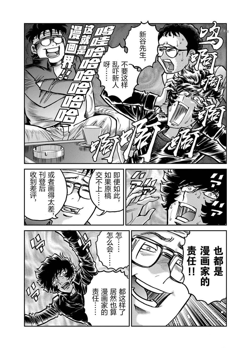 第99话 试看版