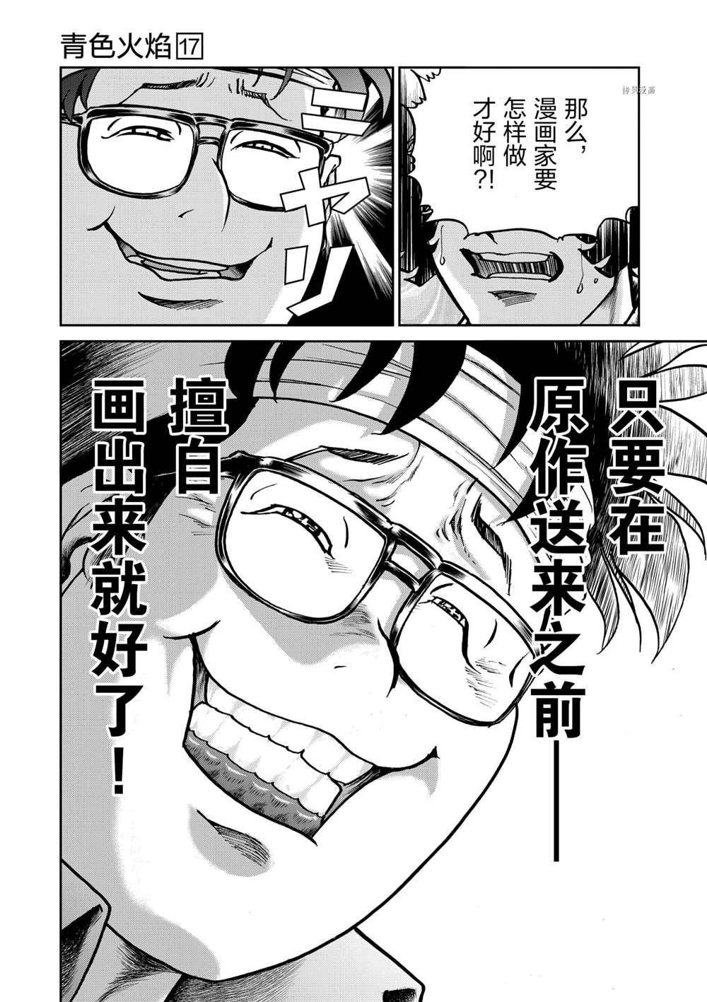第99话 试看版