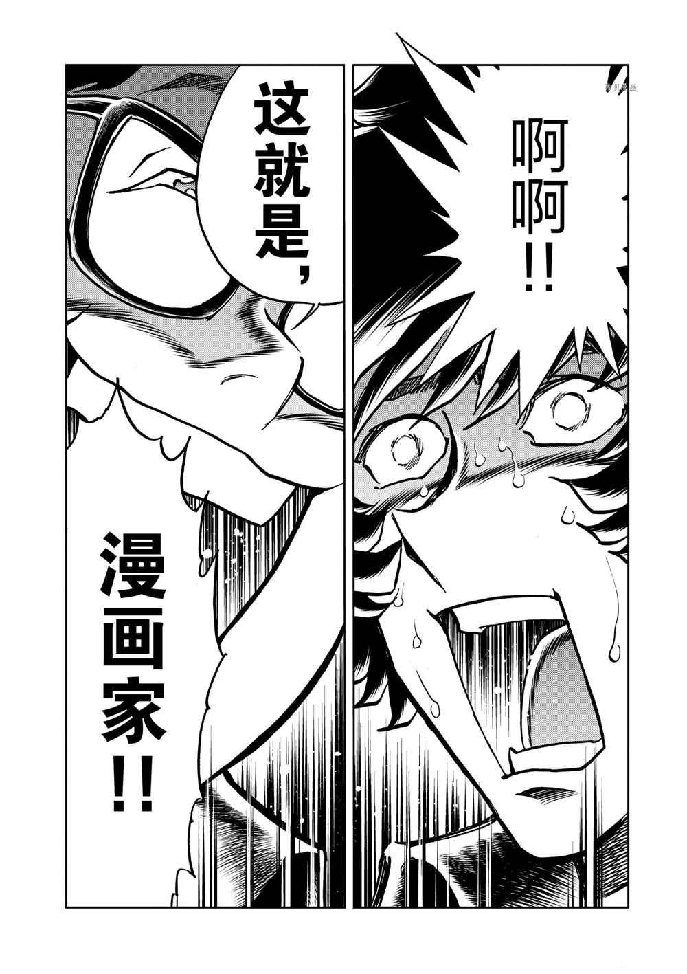 第99话 试看版