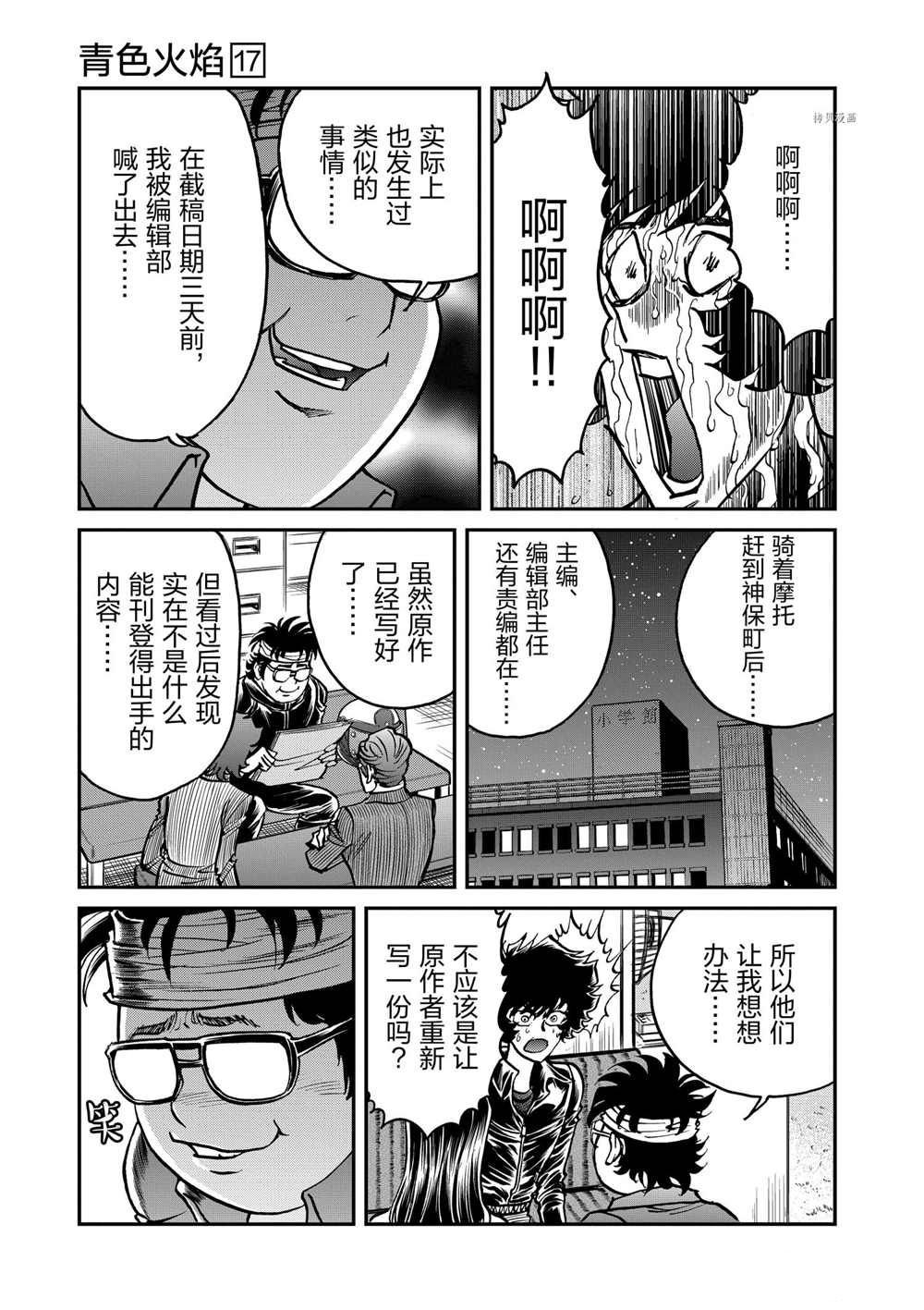 第99话 试看版