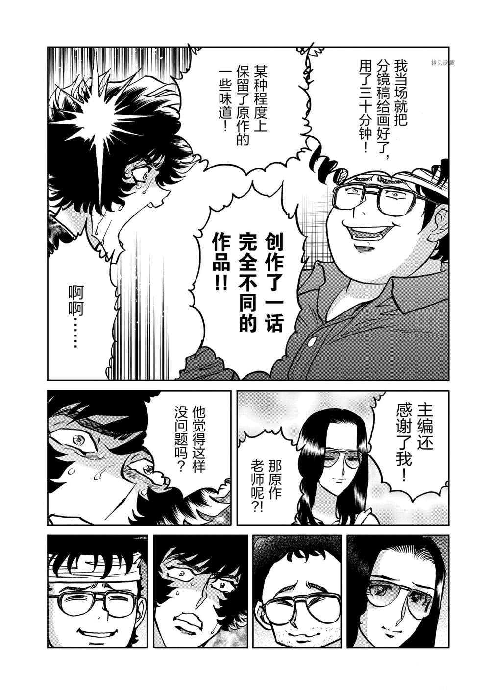 第99话 试看版