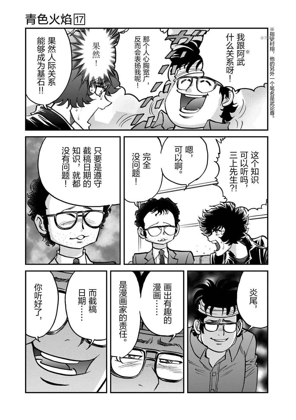 第99话 试看版