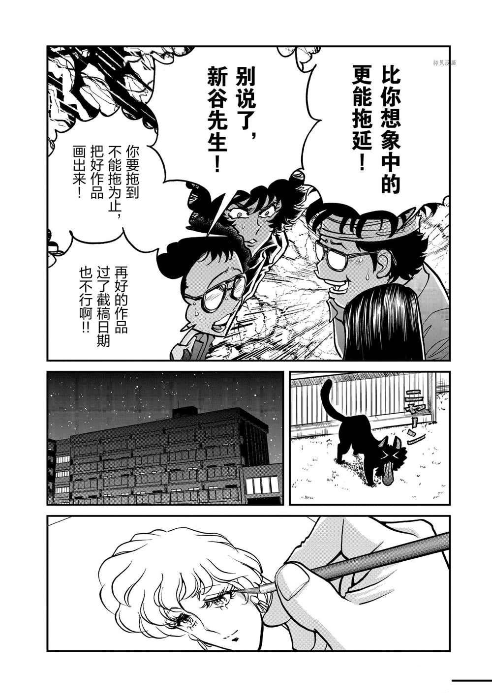 第99话 试看版
