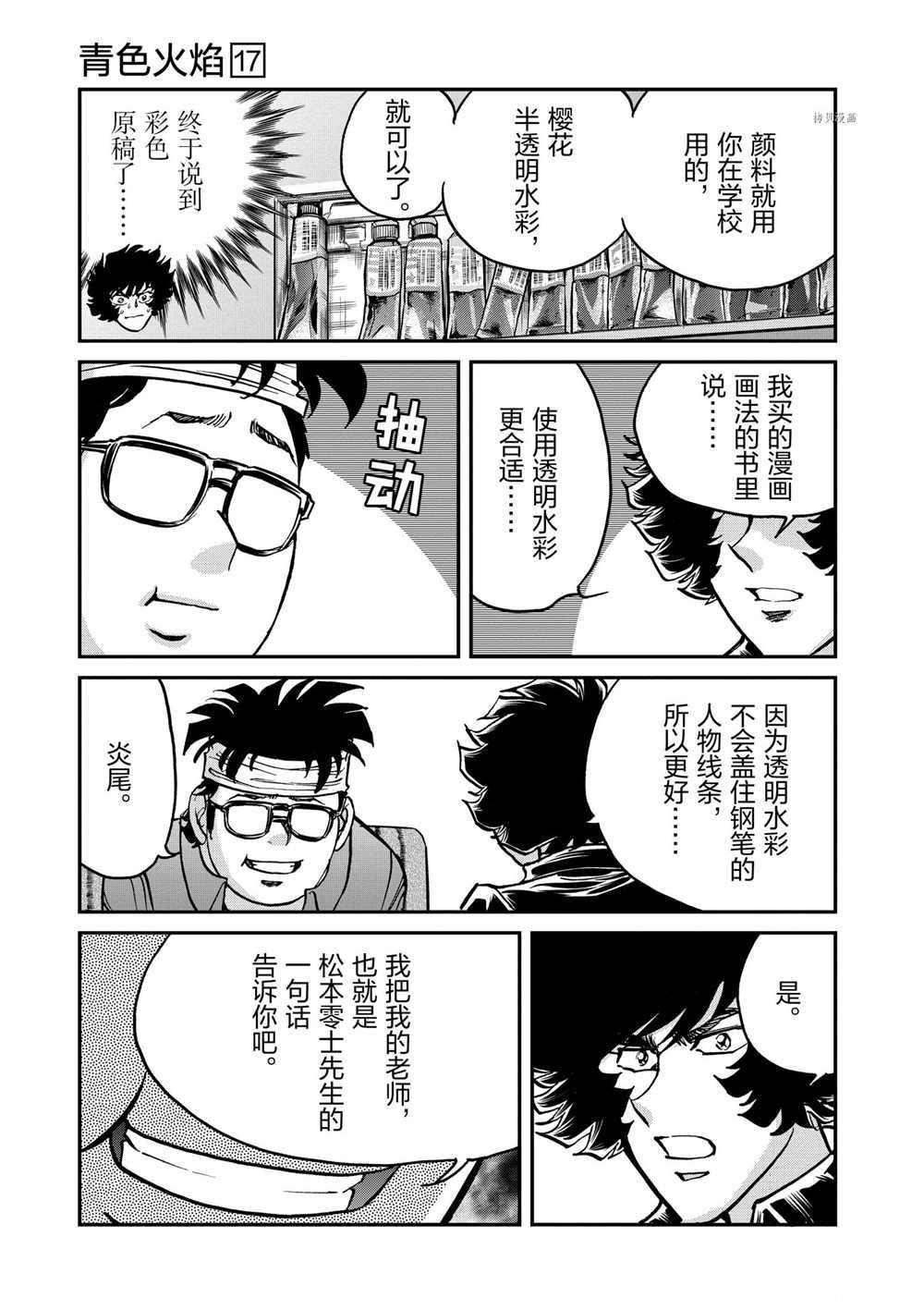 第99话 试看版
