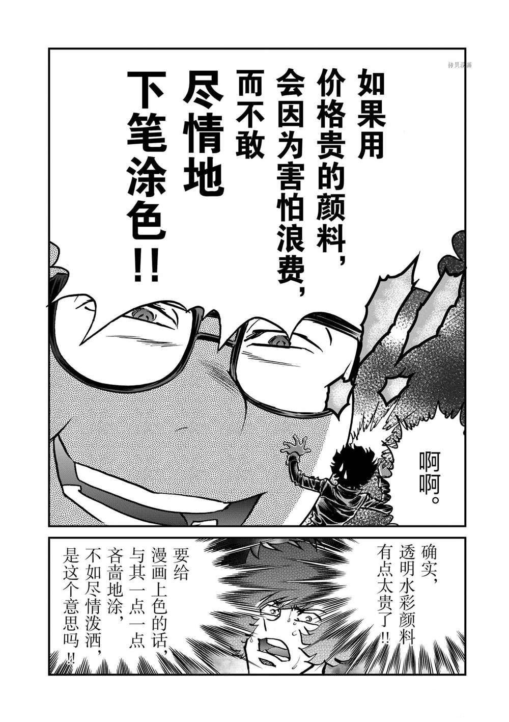 第99话 试看版