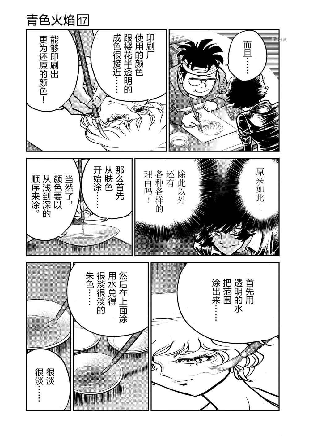 第99话 试看版
