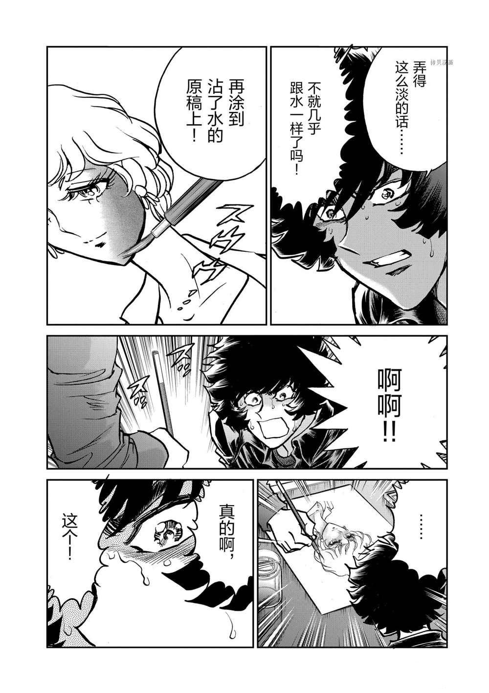 第99话 试看版