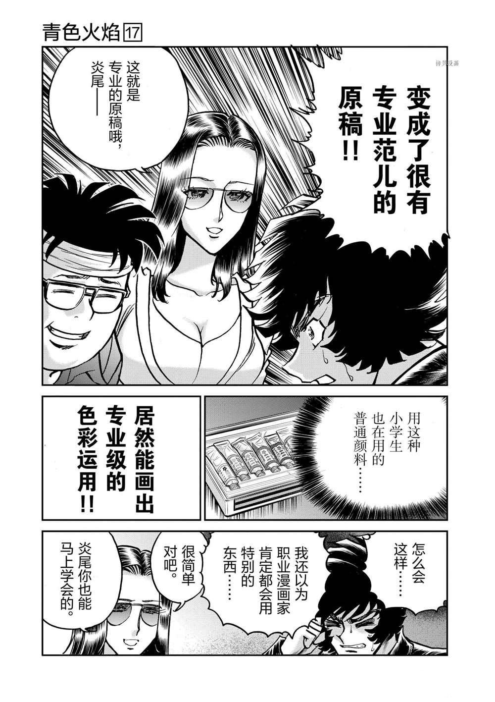 第99话 试看版