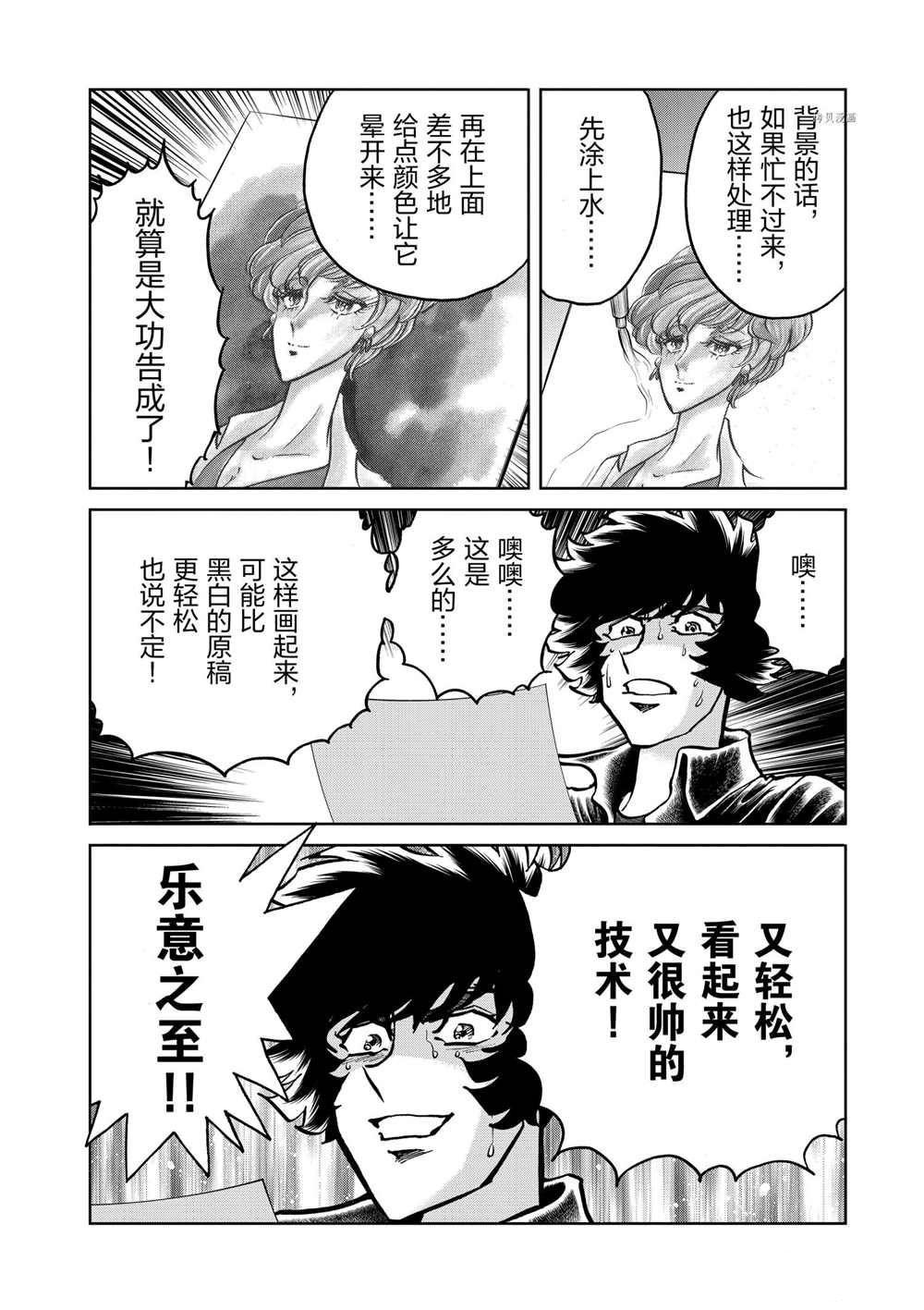 第99话 试看版