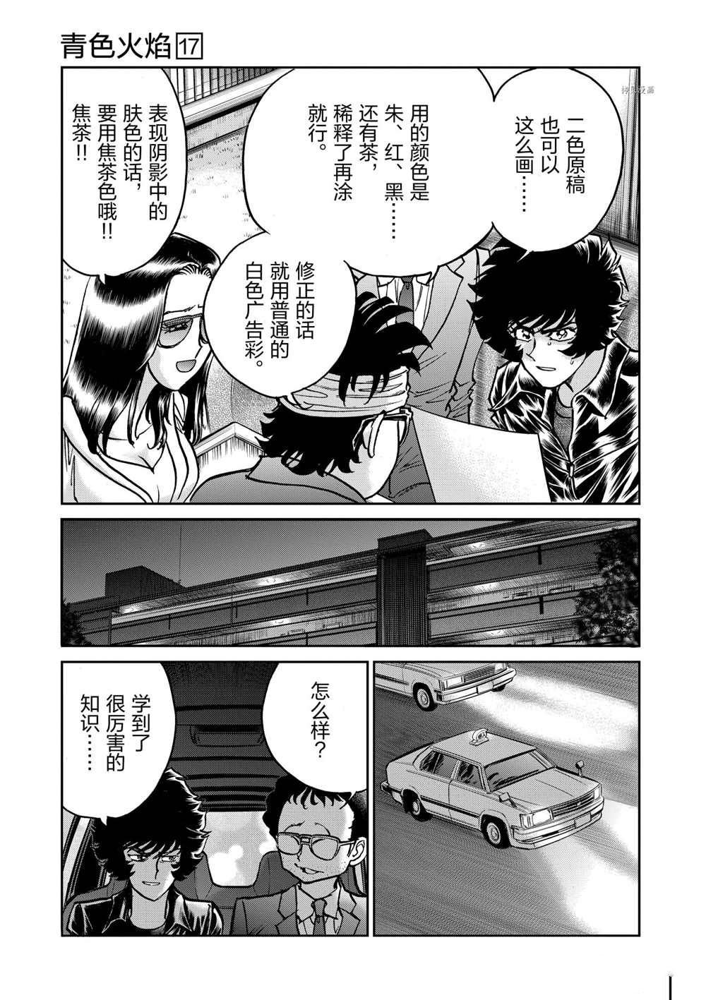 第99话 试看版