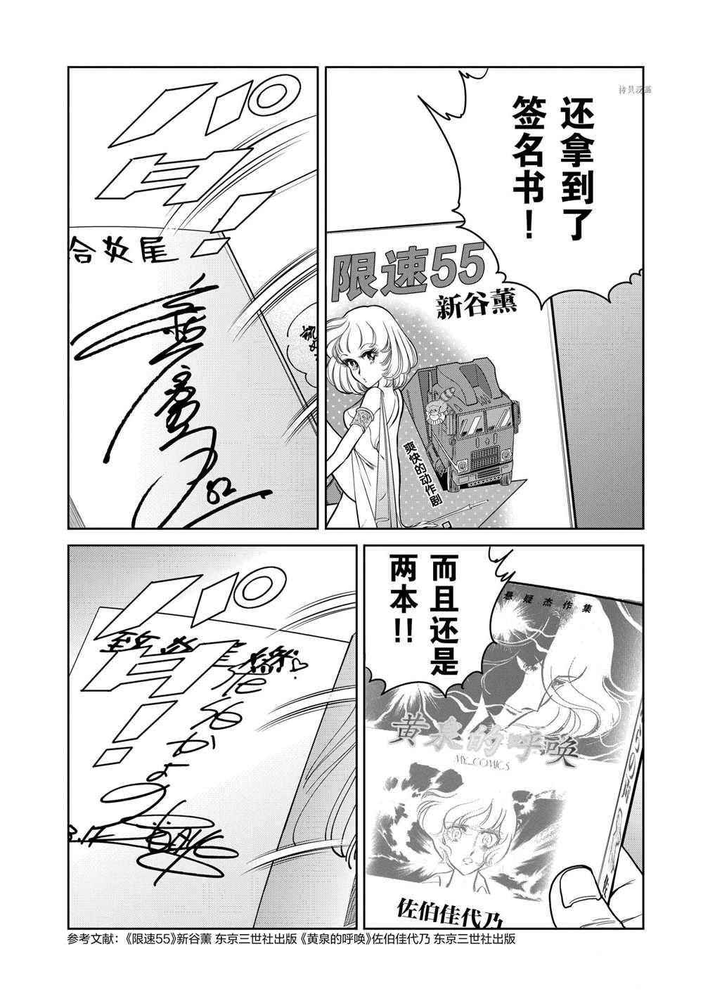 第99话 试看版