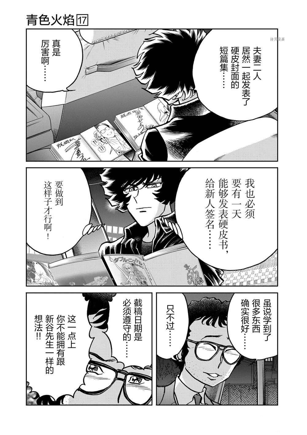 第99话 试看版