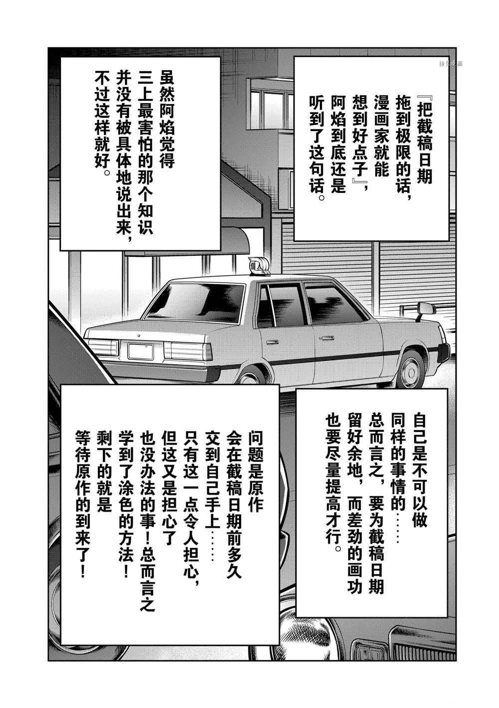 第99话 试看版