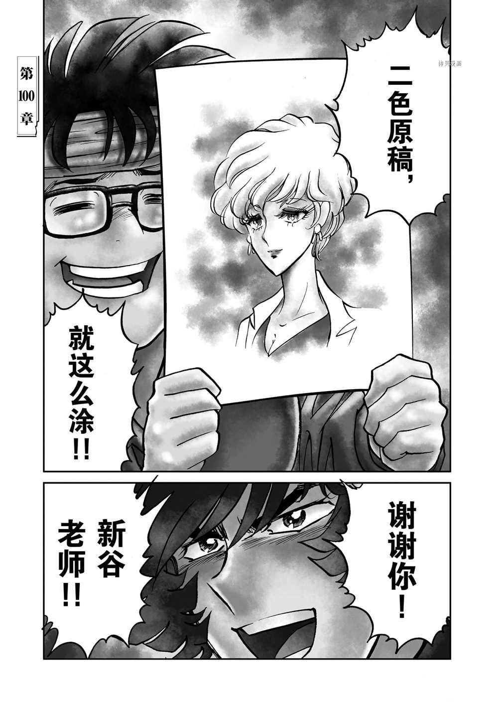 第100话 试看版