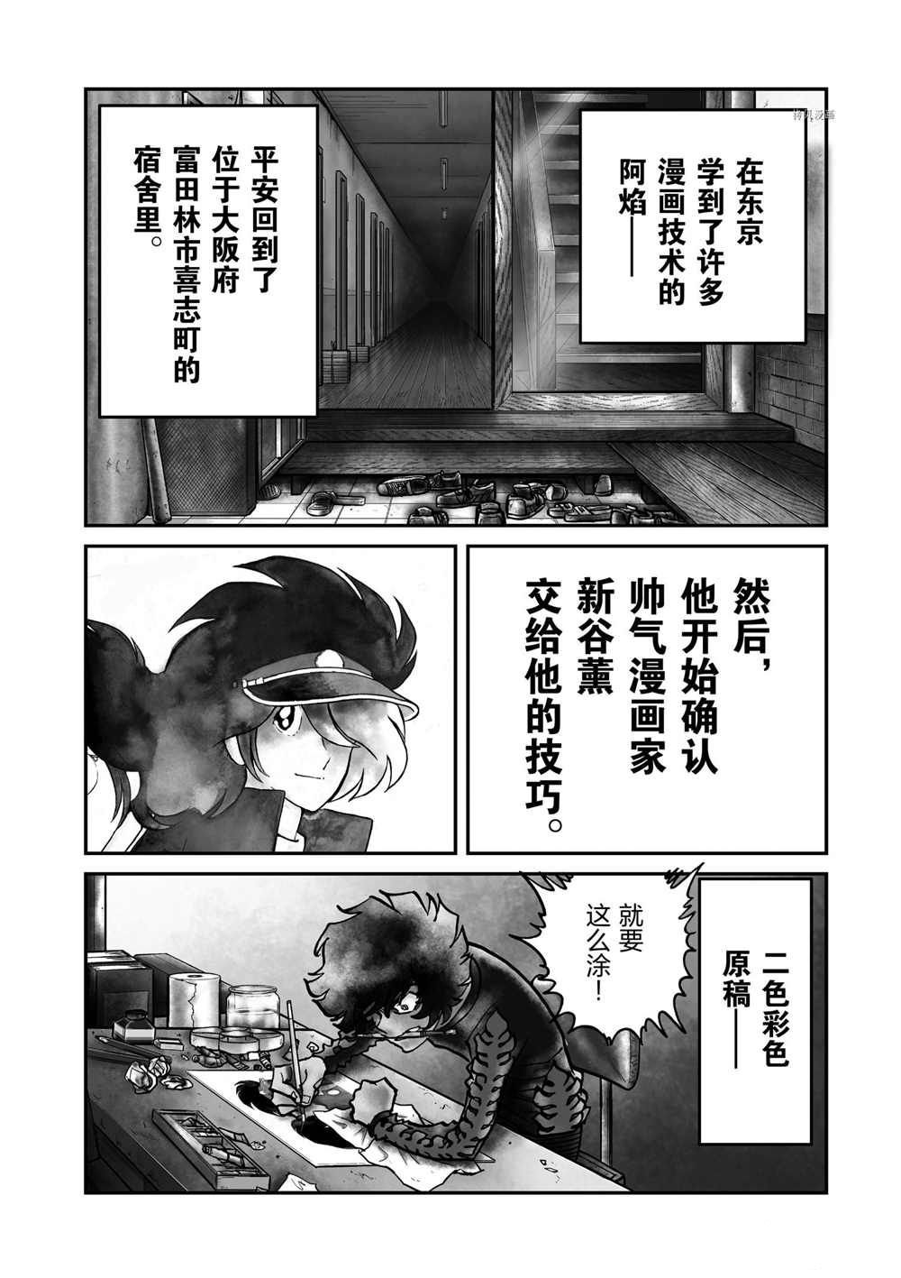 第100话 试看版