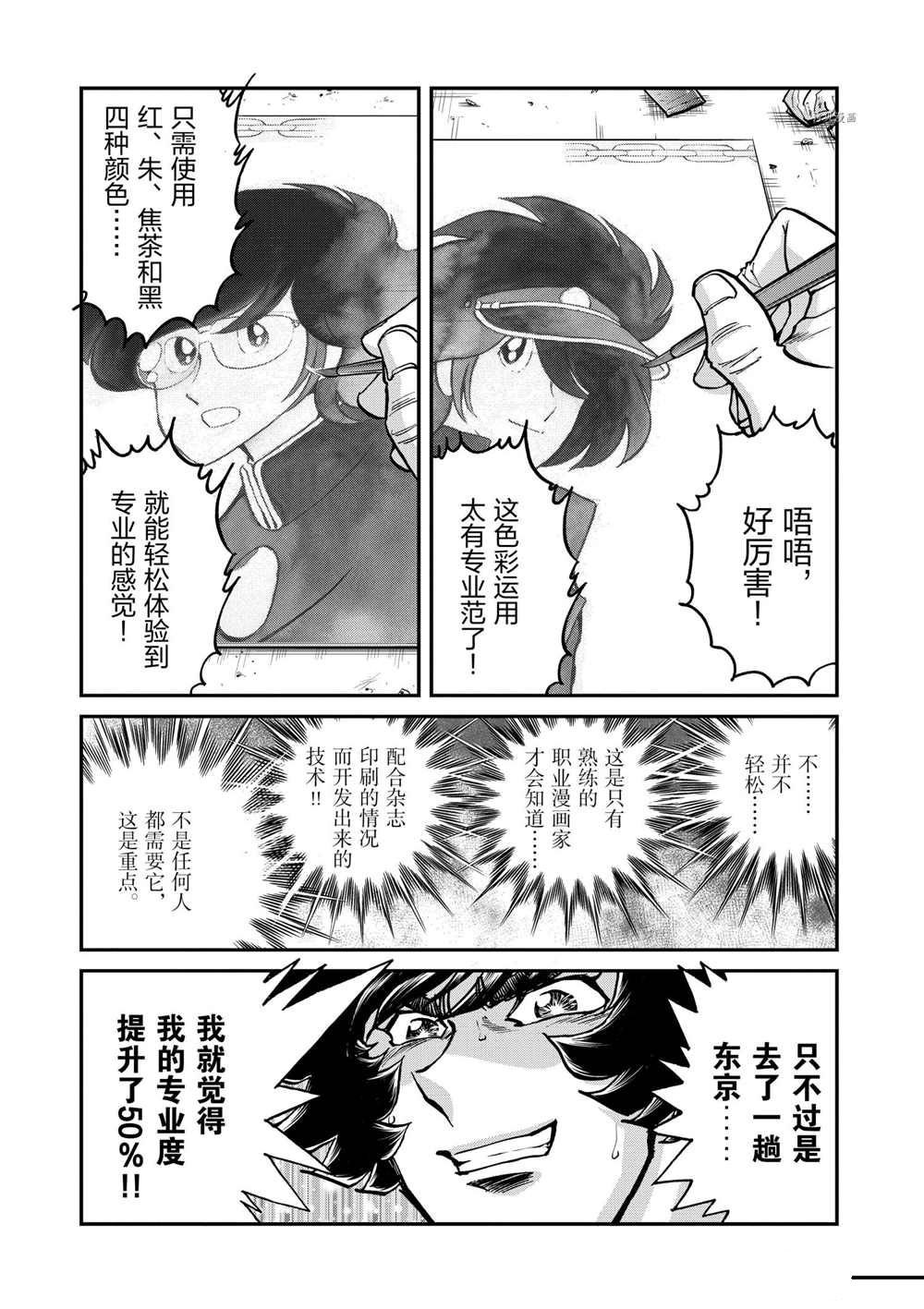 第100话 试看版
