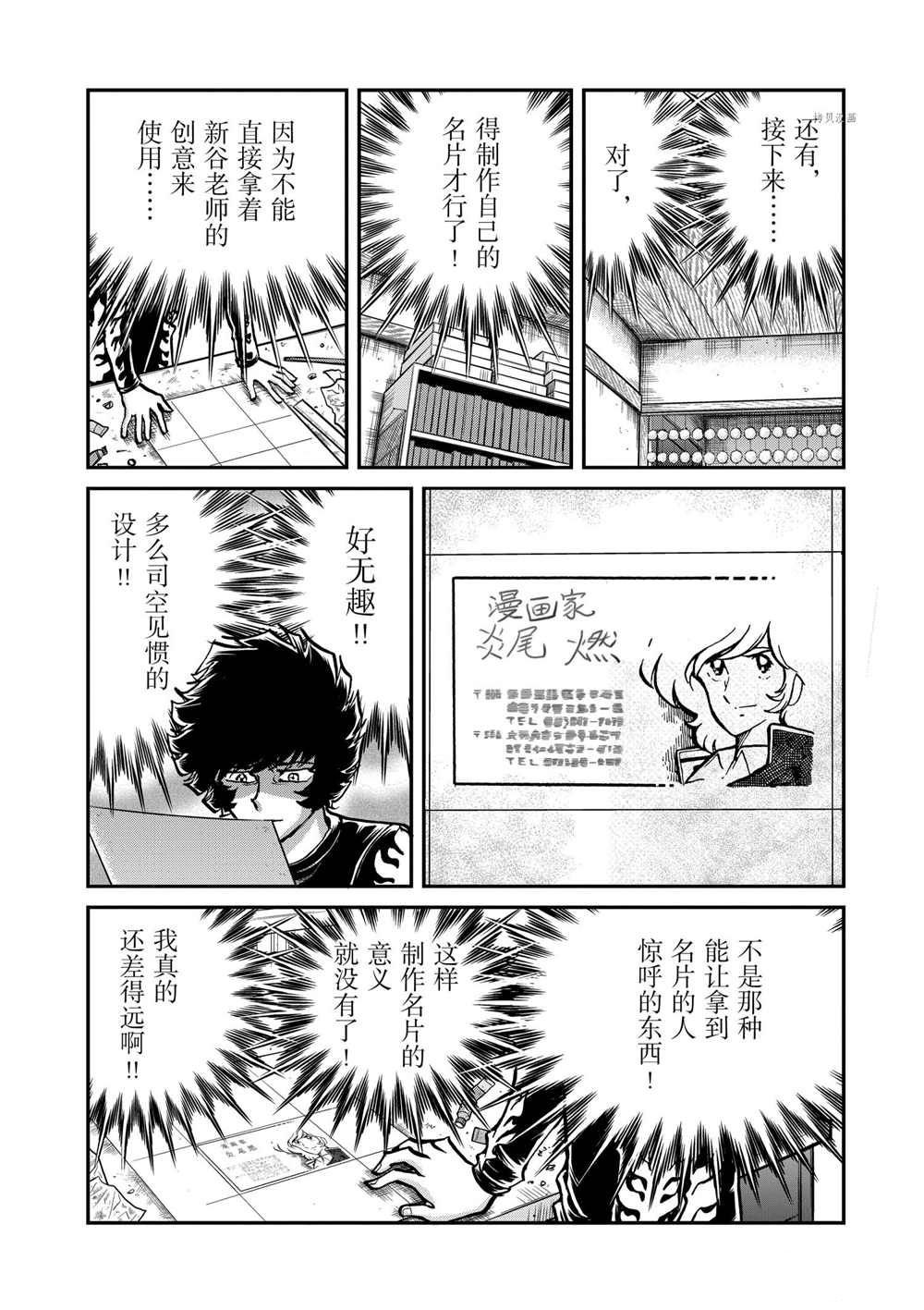 第100话 试看版
